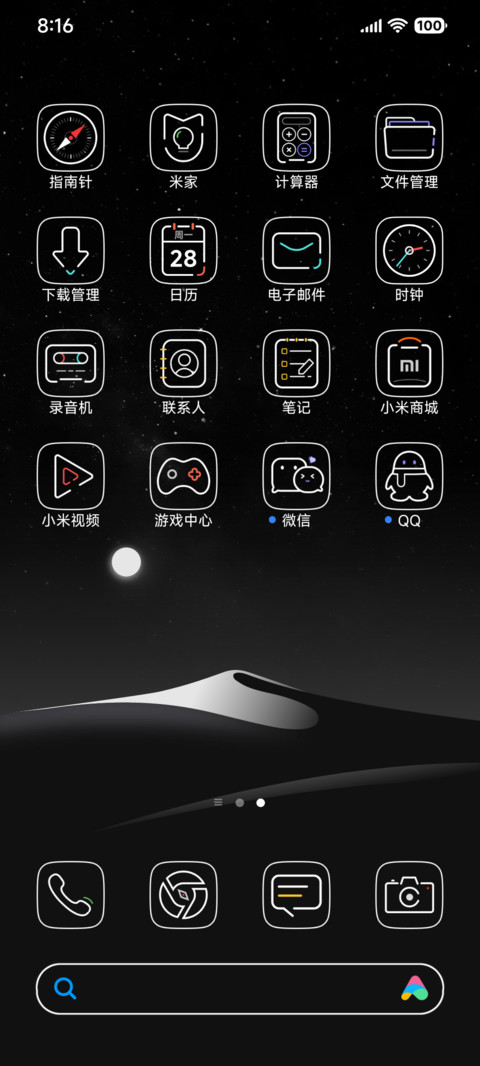 暗夜荧光 screenshot