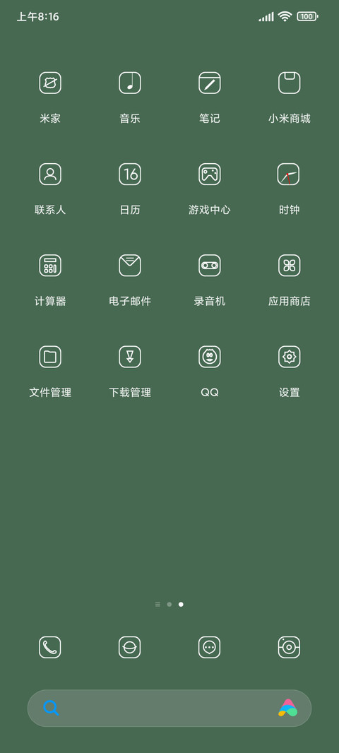 极简绿色 screenshot