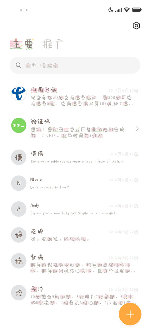 草莓味的啵啵吻 screenshot