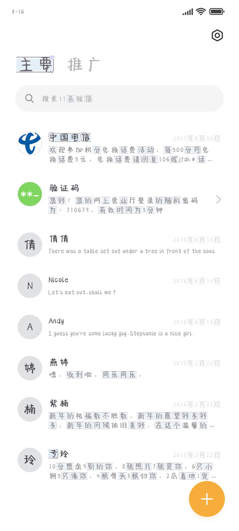 星球 便利店 screenshot