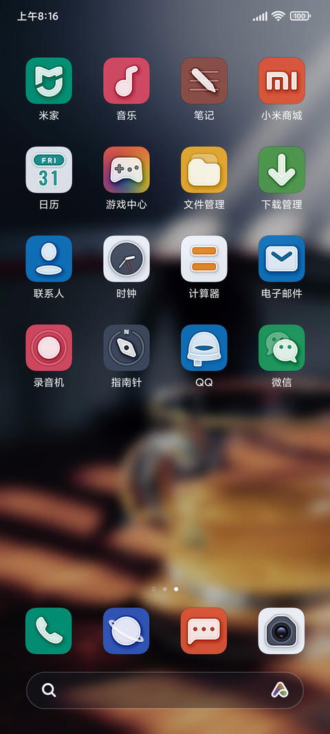 安 screenshot