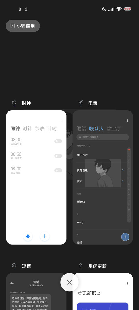 很想你漫画风 screenshot