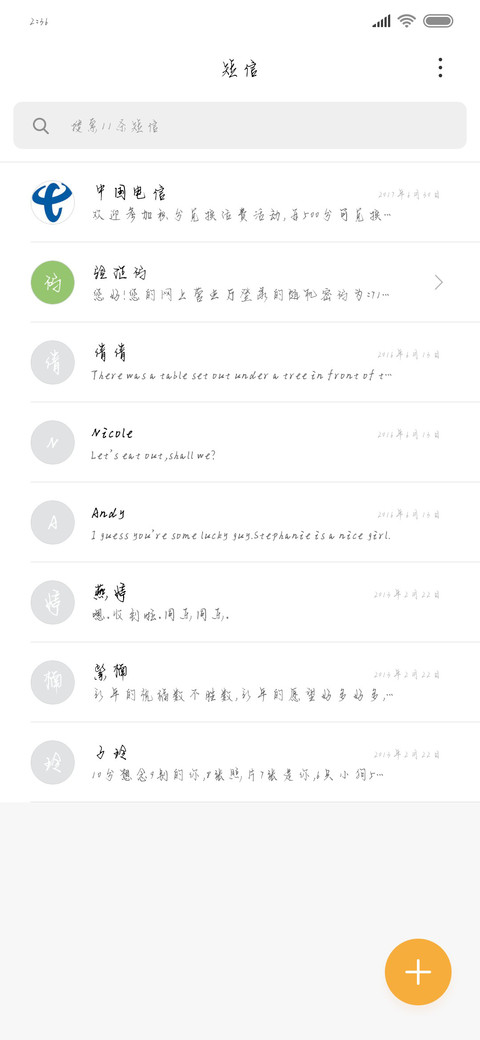 浊酒一杯温如言 screenshot