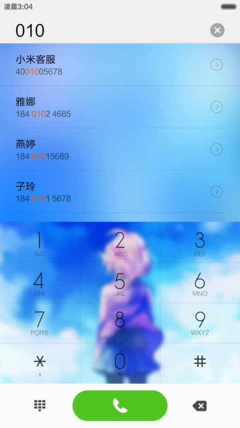 守护の发光小翅膀（好评抽红包） screenshot