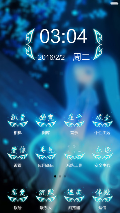 守护の发光小翅膀（好评抽红包） screenshot