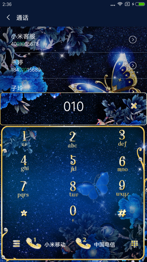 深蓝蝶梦 screenshot
