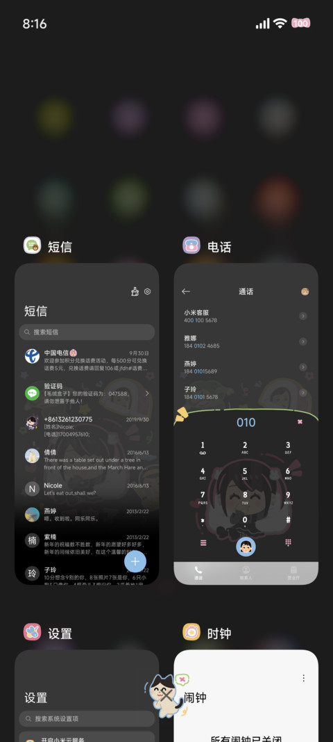 插画小人 多彩涂鸦 screenshot