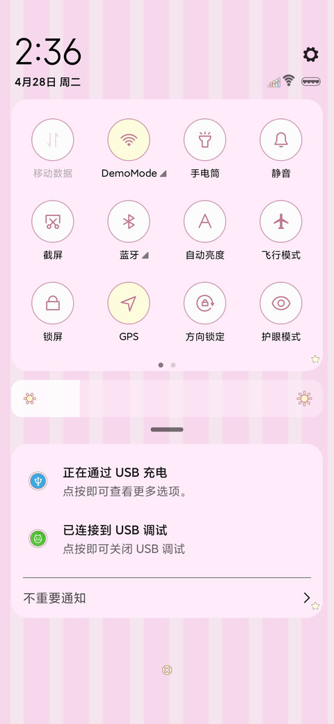 我把你放心里 screenshot