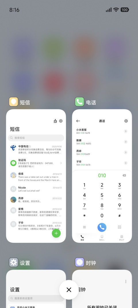 向阳随心 screenshot