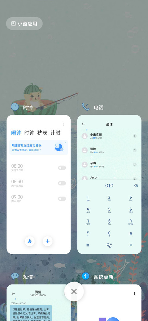 海上小猫乘瓜钓鱼 screenshot