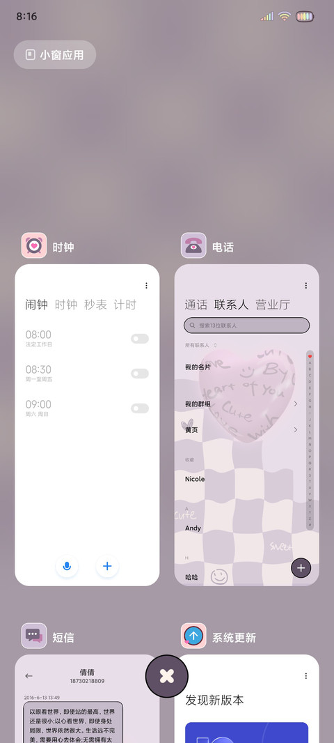 棋盘格 三色爱心 screenshot