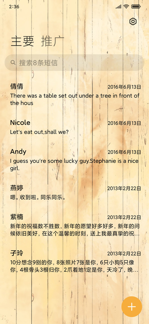 你瞅啥 screenshot