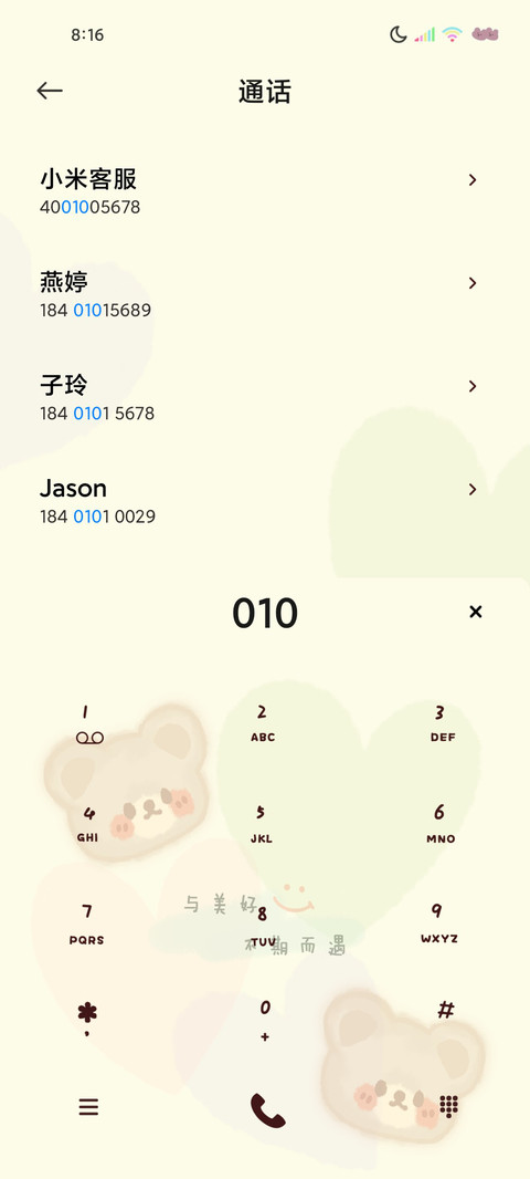 平铺系清新小熊语录 screenshot