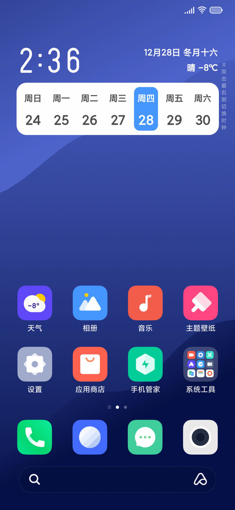 纯净 Pure screenshot