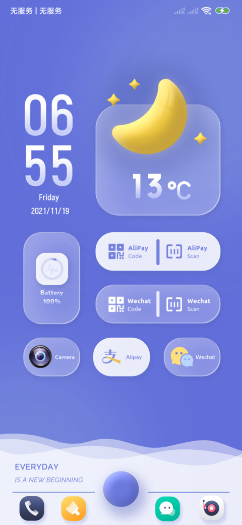 实时天气 简约UI screenshot