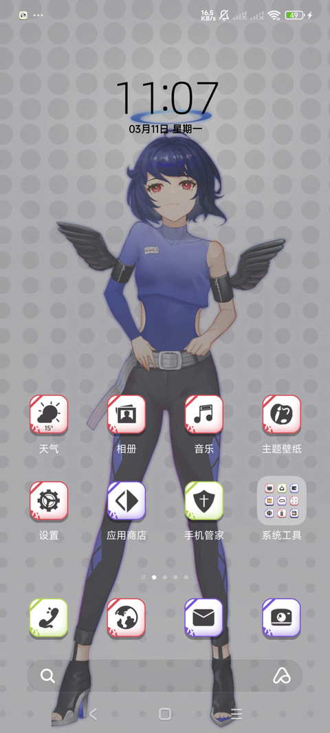 shiny计划 screenshot