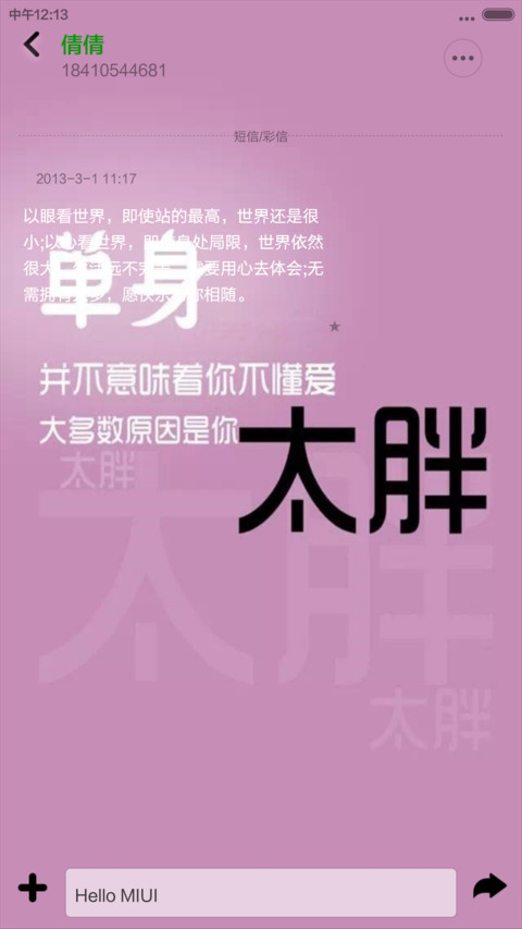 本少爷专属(密码1234） screenshot