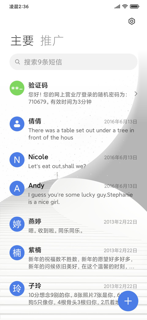 维度 多锁屏 screenshot