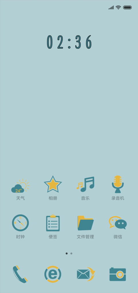 正青春我们一起拼 screenshot