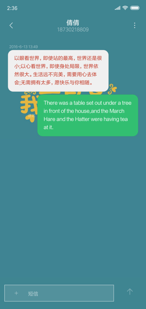 正青春我们一起拼 screenshot
