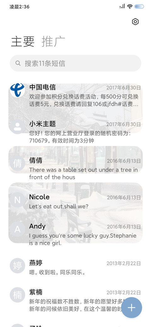 ins雪景 雪漫冬日 screenshot