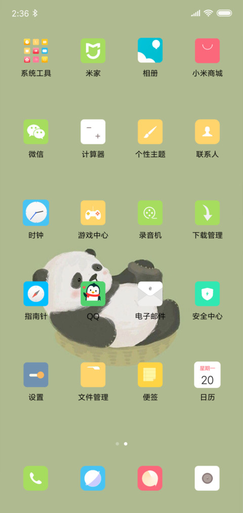 熊猫 screenshot