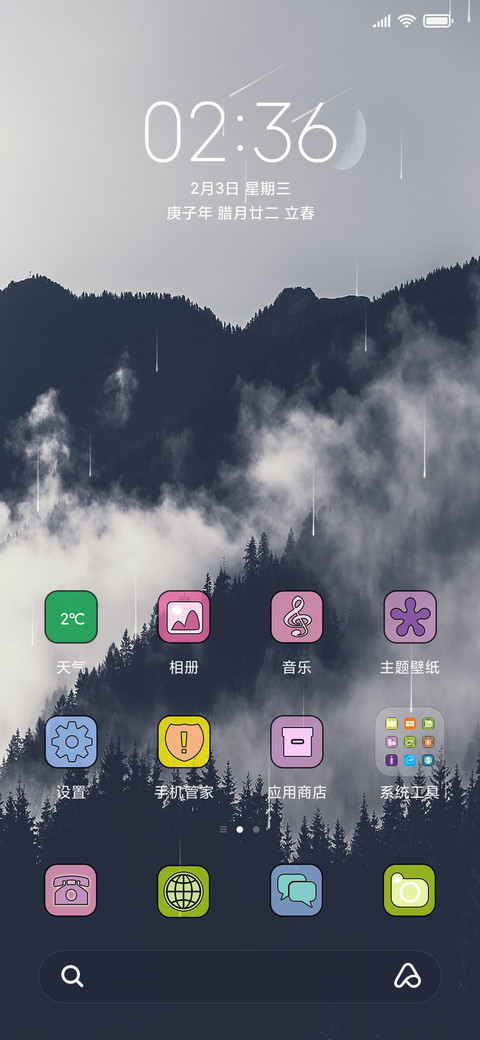 破晓 screenshot