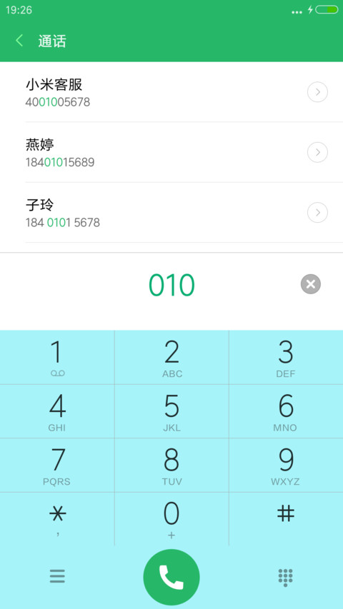 晴天 screenshot