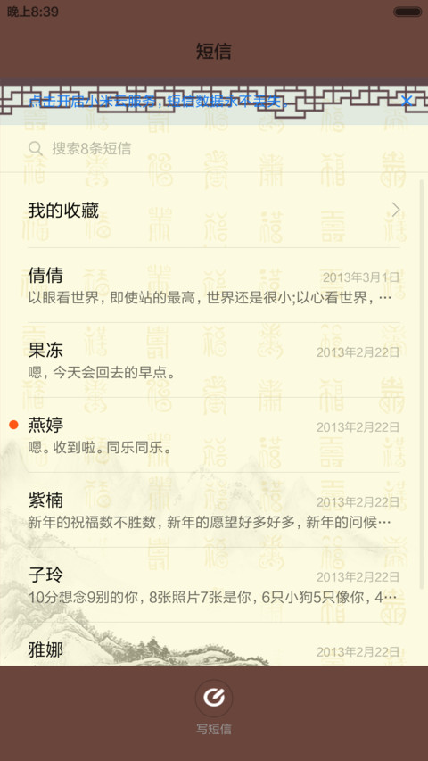 中国韵（多功能锁屏体验版） screenshot