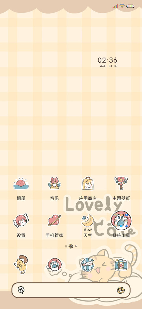 做我的喵 学习快乐 screenshot