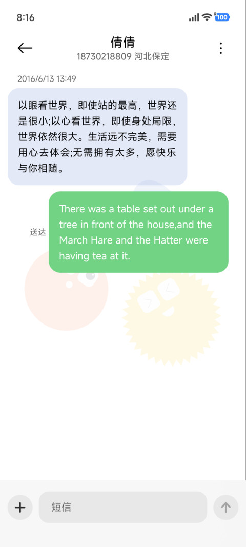 可爱撞色 表情切换 screenshot