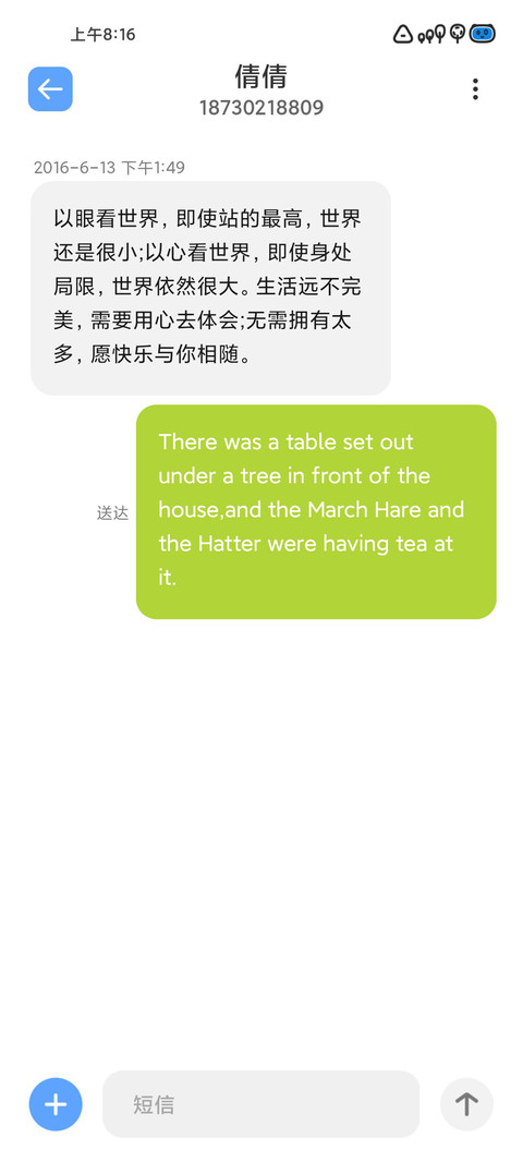 东余 screenshot