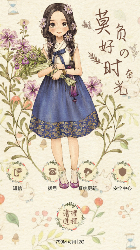 浮生花事のか （好评抽送收费主题.永久免费.12锁屏） screenshot