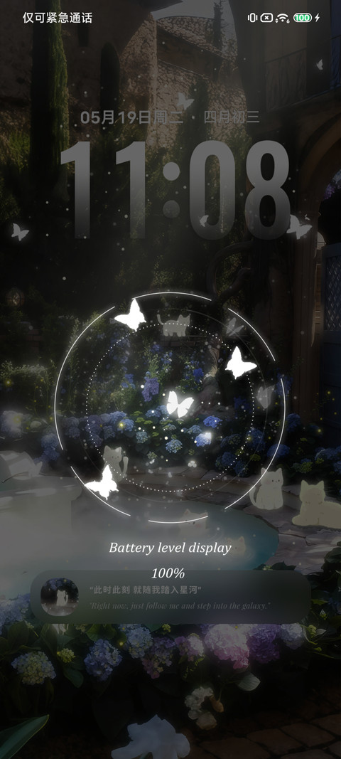 猫猫湖光山色 screenshot