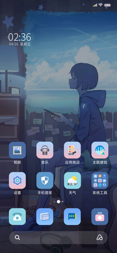 月落收集铺 screenshot