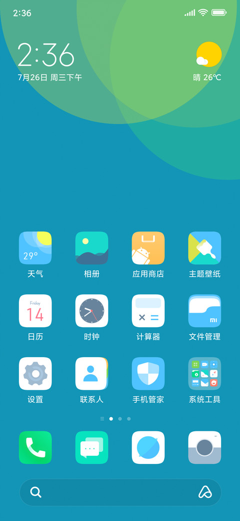 Blue青春 简版 screenshot