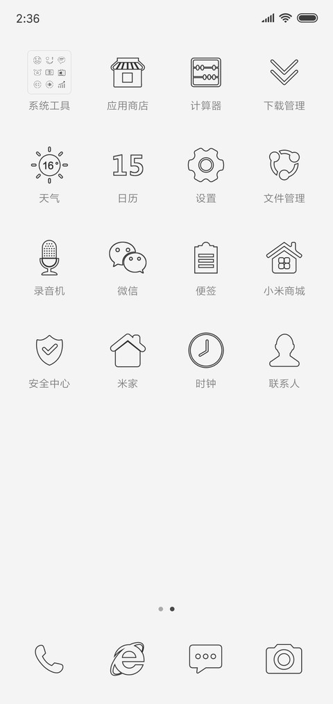环球晚报 screenshot