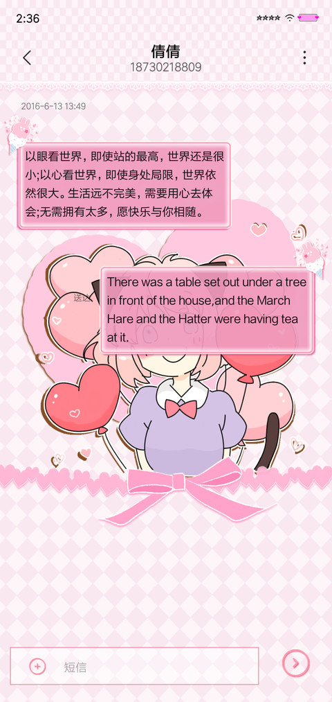 兽耳娘 screenshot