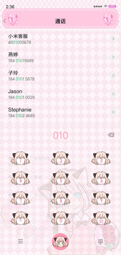 兽耳娘 screenshot