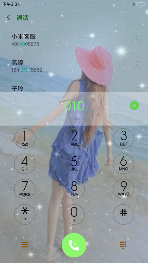 爱你至深 screenshot