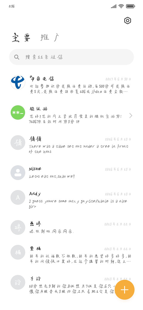 浪花滔滔 screenshot