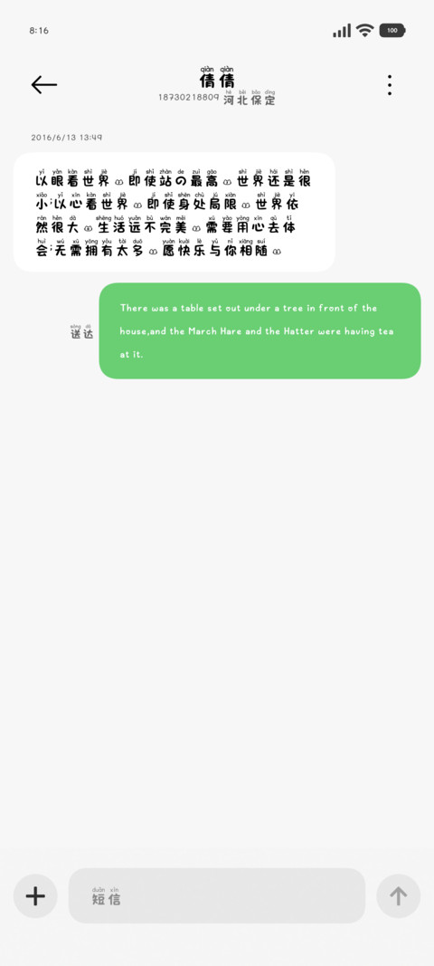 小猫的心事就是你 screenshot