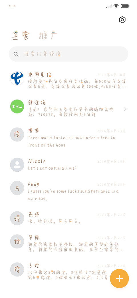 最爱三文鱼 screenshot