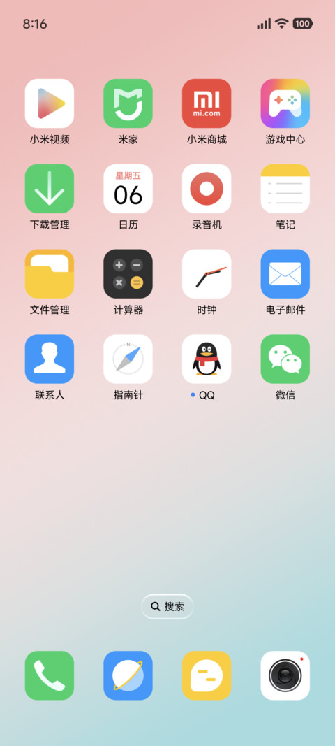 初心Pro screenshot