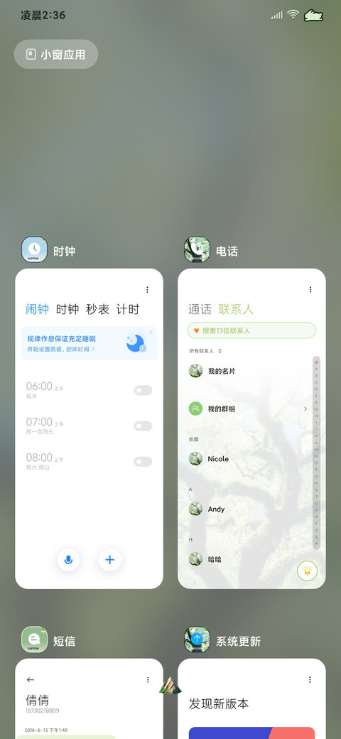 丁达尔光 我喜欢你 screenshot