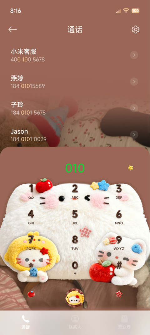 毛绒小猫复古风 screenshot