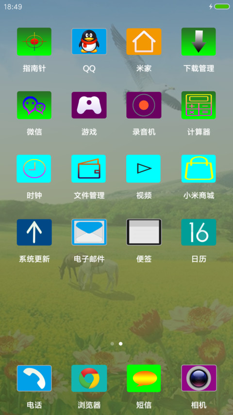 五彩缤纷的春天 screenshot