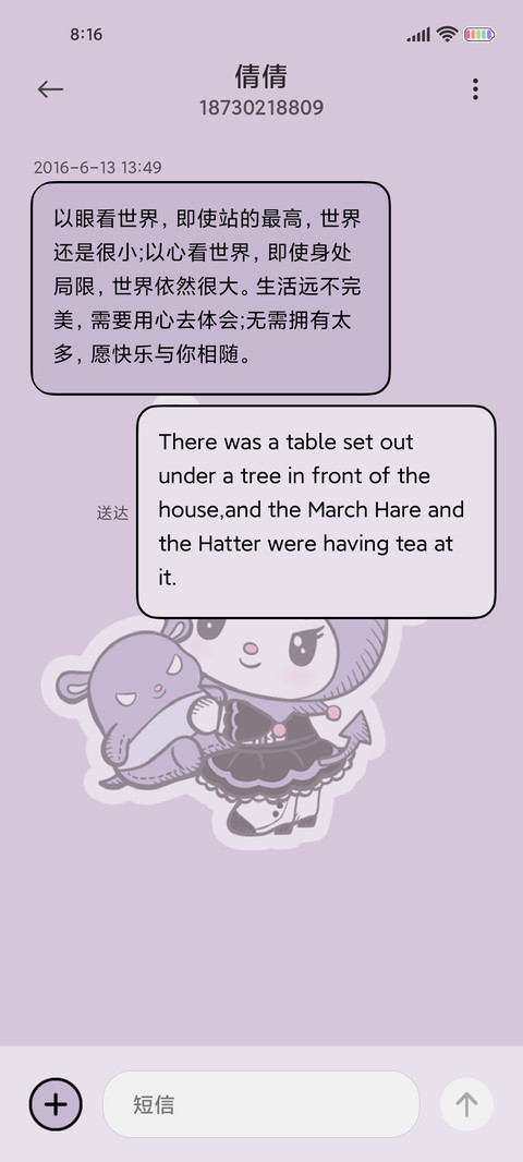 酷洛米 甜蜜暴击 screenshot