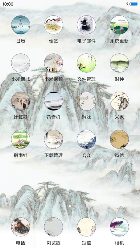 诗意山峦 screenshot