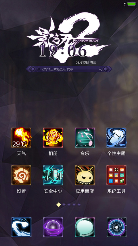 影之刃2 screenshot